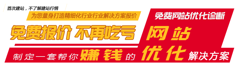 深圳網(wǎng)站推廣