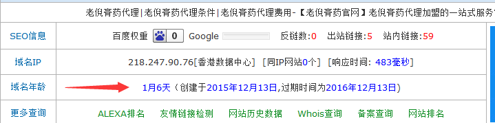 老倪膏藥代理-網(wǎng)站優(yōu)化案例-關(guān)鍵詞一個(gè)月上首頁(yè)(圖1) 膏藥網(wǎng)站優(yōu)化