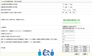 織夢(mèng)圖集上傳圖片自動(dòng)添加水印和有錯誤提示fileid1/2/3解決方法