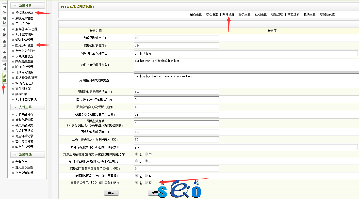 織夢(mèng)圖集上傳圖片自動(dòng)添加水印和有錯誤提示fileid1/2/3解決方法(圖2) 織夢(mèng)圖集水印添加