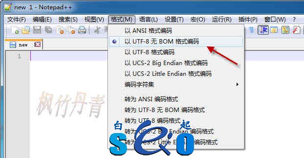 織夢(mèng)圖集上傳圖片自動(dòng)添加水印和有錯誤提示fileid1/2/3解決方法(圖3) notepad++