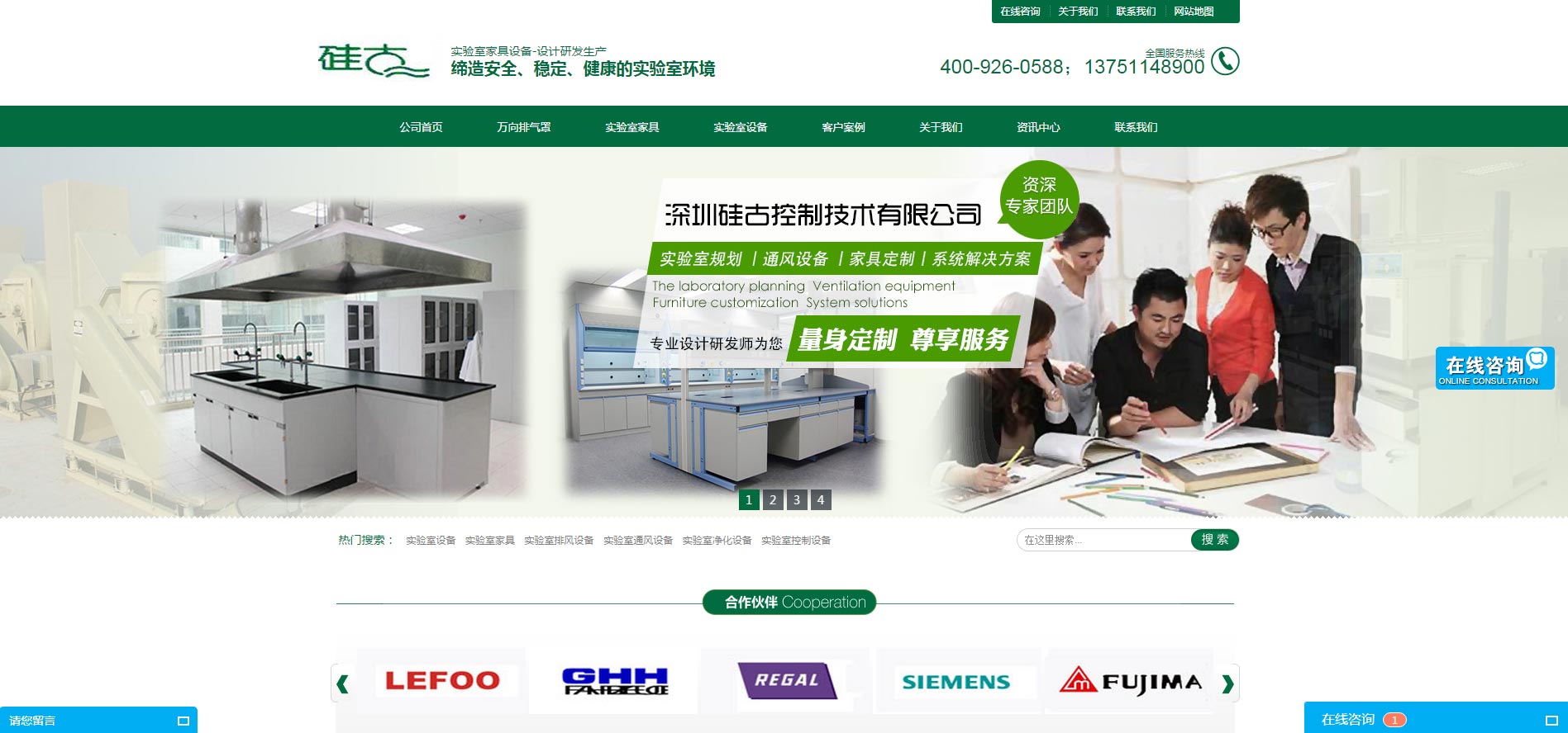 深圳硅古控制技術(shù)公司網(wǎng)站建設