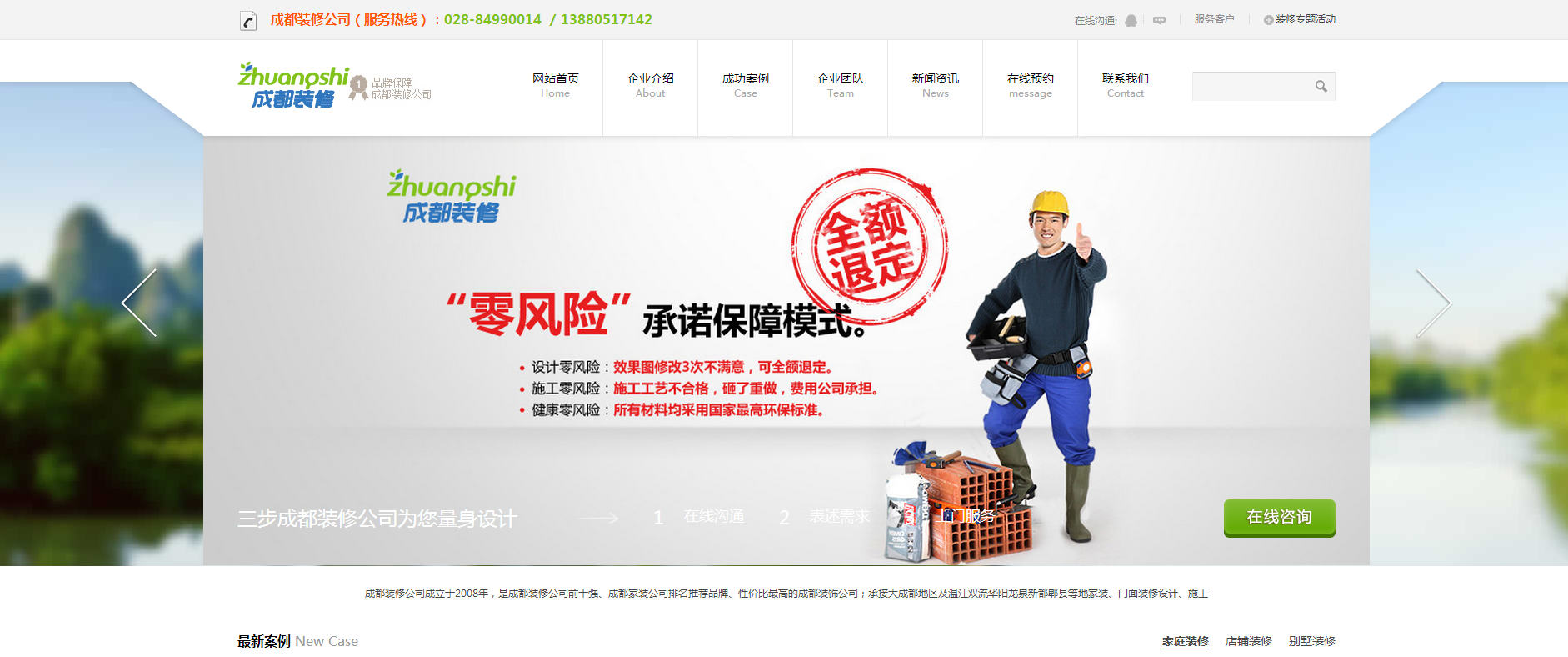 深圳裝飾設計公司網(wǎng)站建設