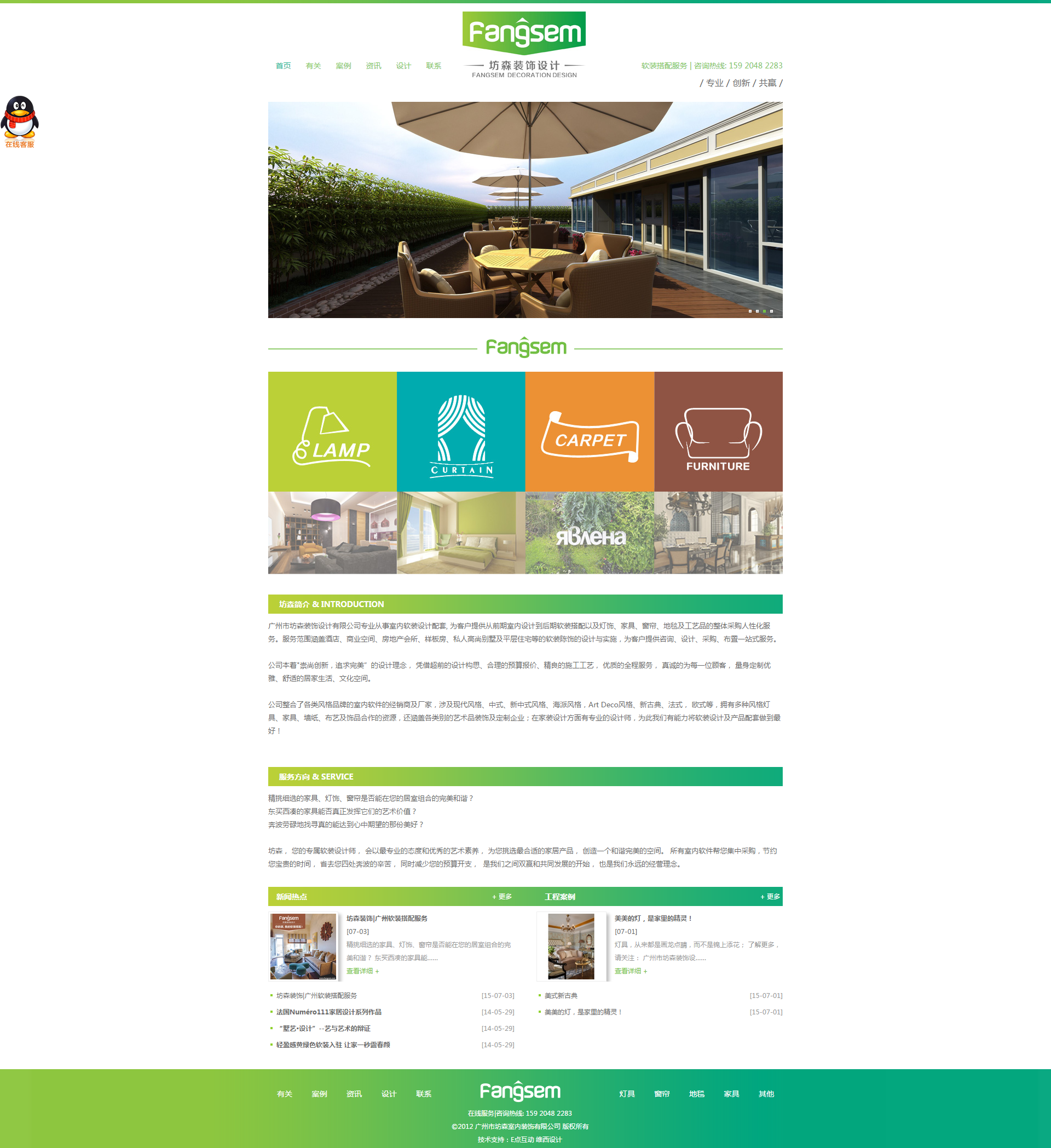 深圳裝修裝飾公司網(wǎng)站建設