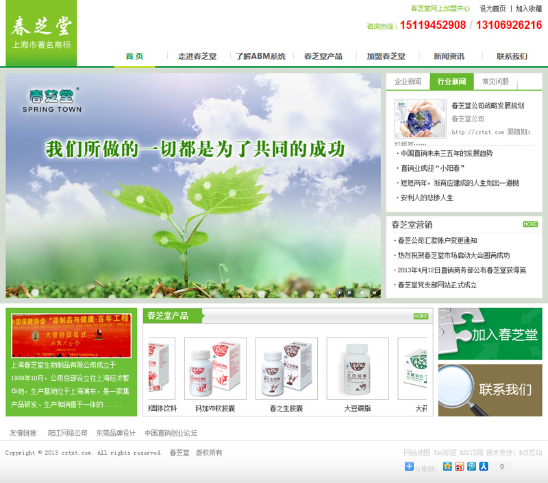 深圳醫藥企業(yè)公司網(wǎng)站建設