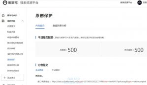 織夢(mèng)系統對接百度熊掌號代碼分享并添加JSON_LD資源數據提交