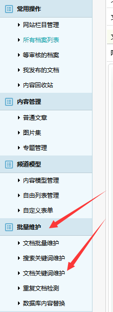 織夢(mèng)文章自動(dòng)添加錨文本鏈接