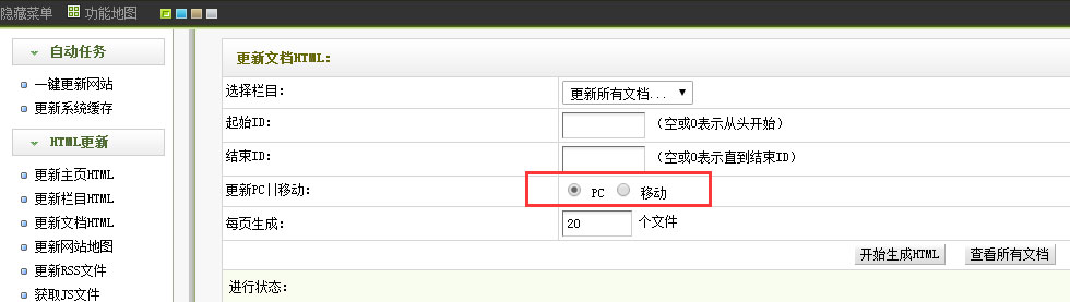 織夢(mèng)移動(dòng)端偽靜態(tài)鏈接生成,pc跳轉wap,二級域名跳轉的設置方法(圖2) 織夢(mèng)移動(dòng)端偽靜態(tài)鏈接生成,pc跳轉wap,二級域名跳轉的設置方法(圖2)