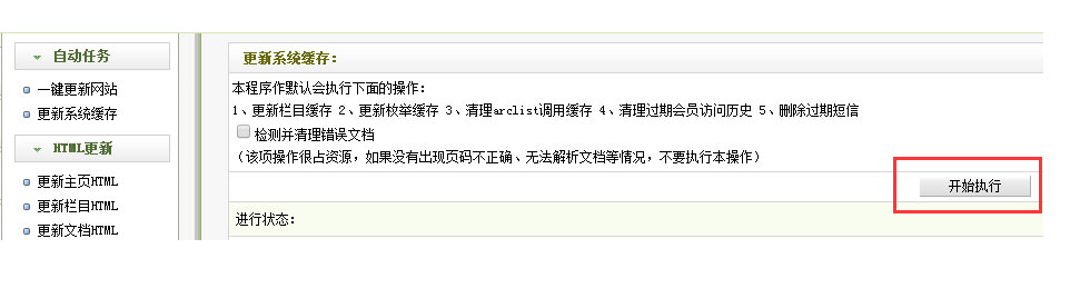 織夢(mèng)移動(dòng)端偽靜態(tài)鏈接生成,pc跳轉wap,二級域名跳轉的設置方法(圖5) 織夢(mèng)移動(dòng)端偽靜態(tài)鏈接生成,pc跳轉wap,二級域名跳轉的設置方法(圖5)
