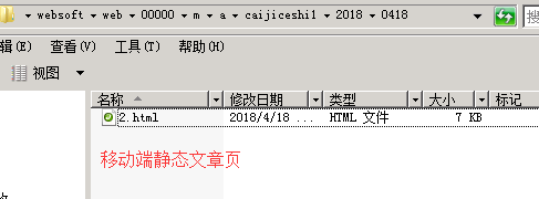 織夢(mèng)移動(dòng)端偽靜態(tài)鏈接生成,pc跳轉wap,二級域名跳轉的設置方法(圖8) 織夢(mèng)移動(dòng)端偽靜態(tài)鏈接生成,pc跳轉wap,二級域名跳轉的設置方法(圖8)