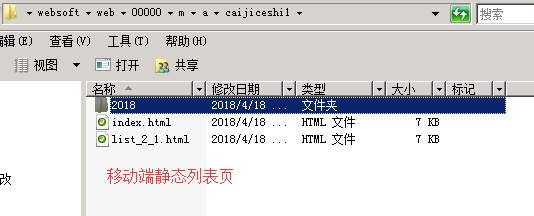 織夢(mèng)移動(dòng)端偽靜態(tài)鏈接生成,pc跳轉wap,二級域名跳轉的設置方法(圖7) 織夢(mèng)移動(dòng)端偽靜態(tài)鏈接生成,pc跳轉wap,二級域名跳轉的設置方法(圖7)