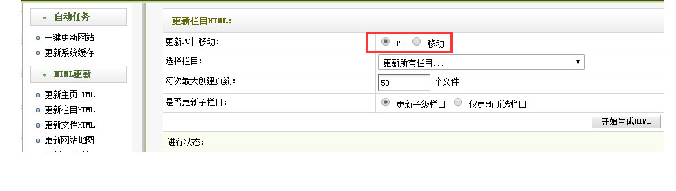 織夢(mèng)移動(dòng)端偽靜態(tài)鏈接生成,pc跳轉wap,二級域名跳轉的設置方法(圖3) 織夢(mèng)移動(dòng)端偽靜態(tài)鏈接生成,pc跳轉wap,二級域名跳轉的設置方法(圖3)