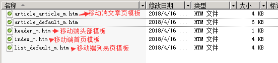 織夢(mèng)移動(dòng)端偽靜態(tài)鏈接生成,pc跳轉wap,二級域名跳轉的設置方法(圖9) 織夢(mèng)移動(dòng)端偽靜態(tài)鏈接生成,pc跳轉wap,二級域名跳轉的設置方法(圖9)